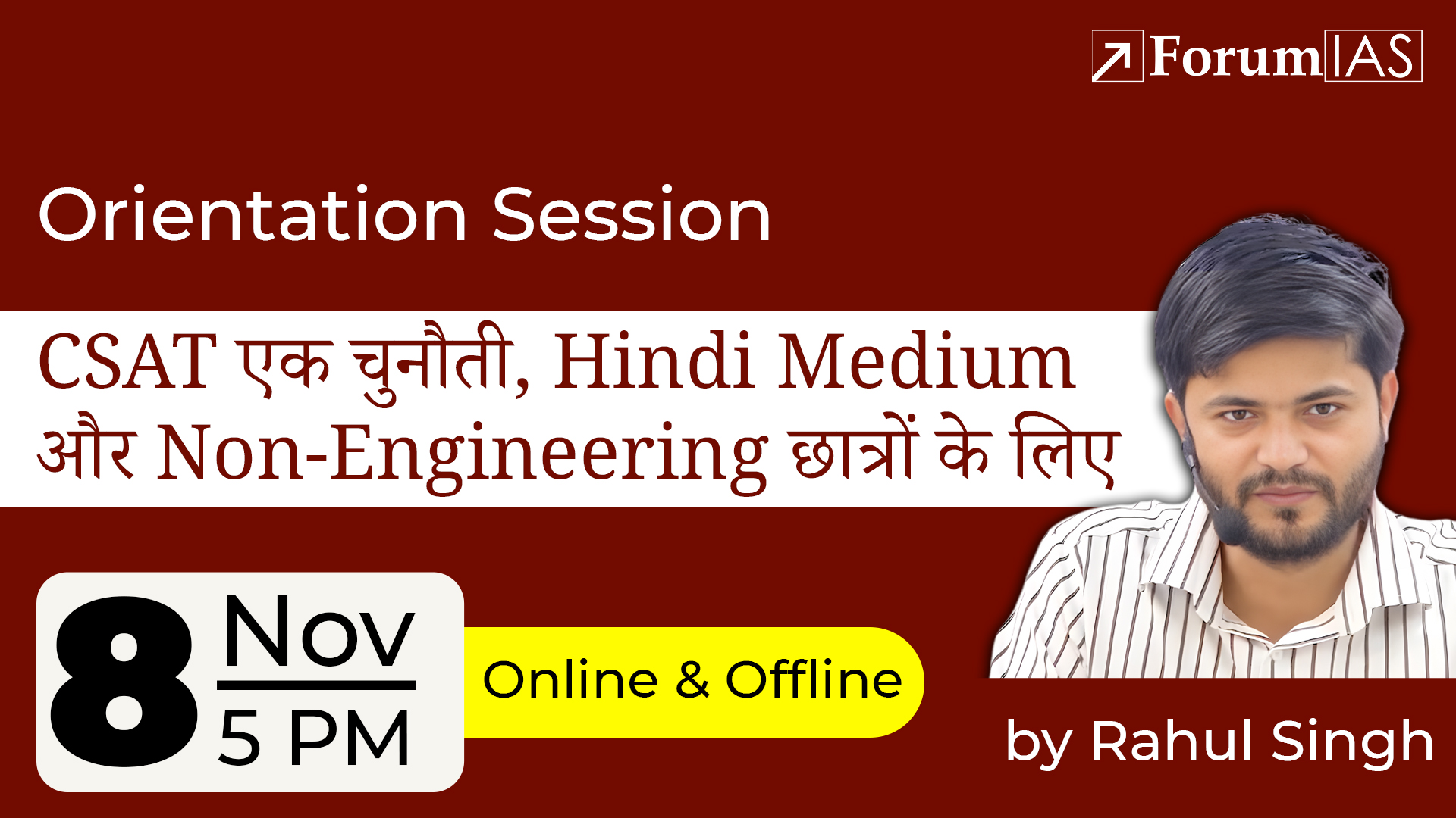 Orientation Session | CSAT एक चुनौती, Hindi medium और Non-Engineering छात्रों के लिए।